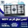 تعمیر اجاق گاز نف روشاید سرویس